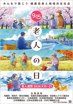 ポスター画像