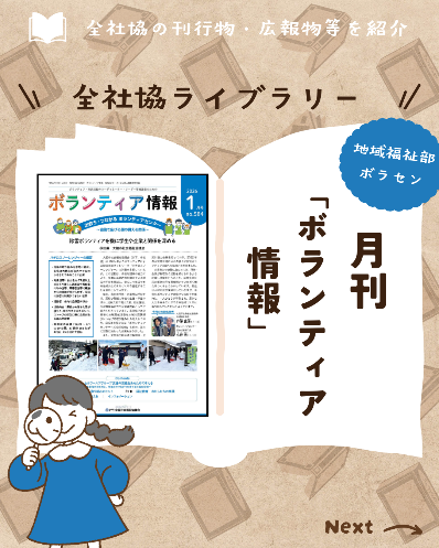 「ボラ情」2月号表紙など1枚目のインスタ投稿画像。